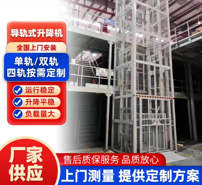 兰州导轨式升降机行业迎来高质量发展新机遇